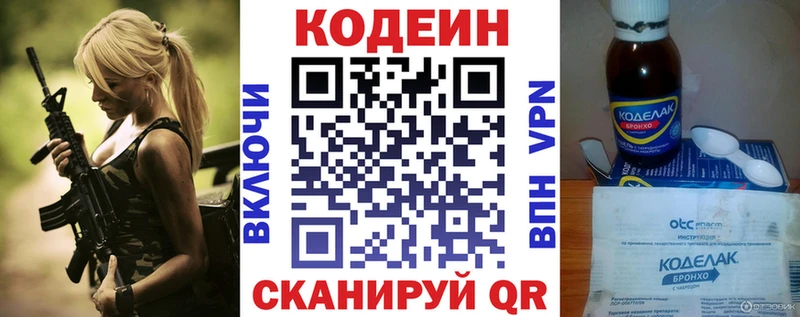 Купить  Солигалич  Codein напиток Lean (лин) 