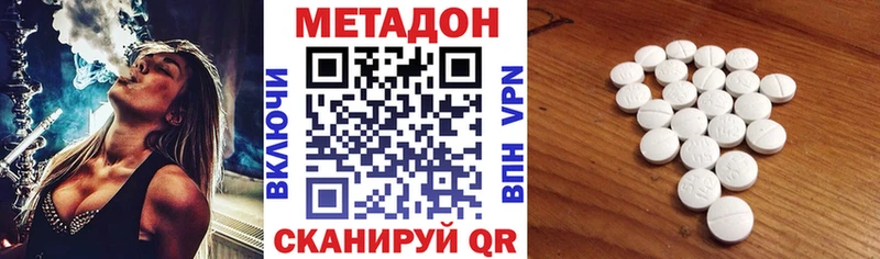 Купить где  Солигалич  МЕТАДОН methadone 
